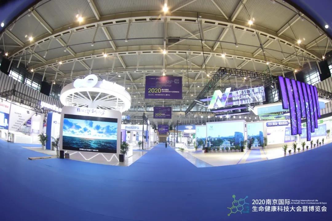 2020 南京国际生命健康科技大会暨博览会圆满收官！